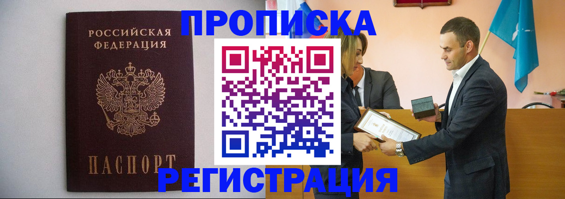 временная регистрация гарантия в Камчатском крае