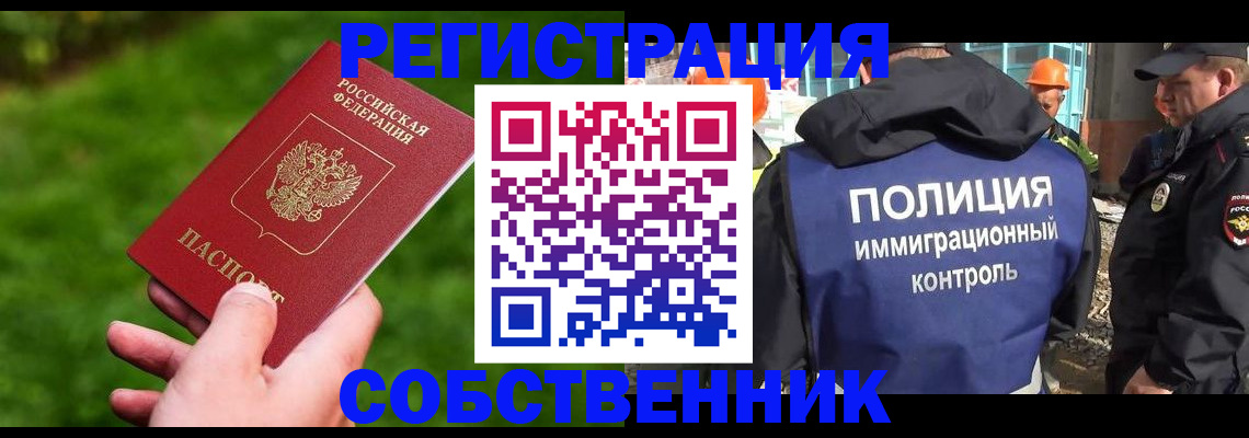 где прописаться в Камчатском крае