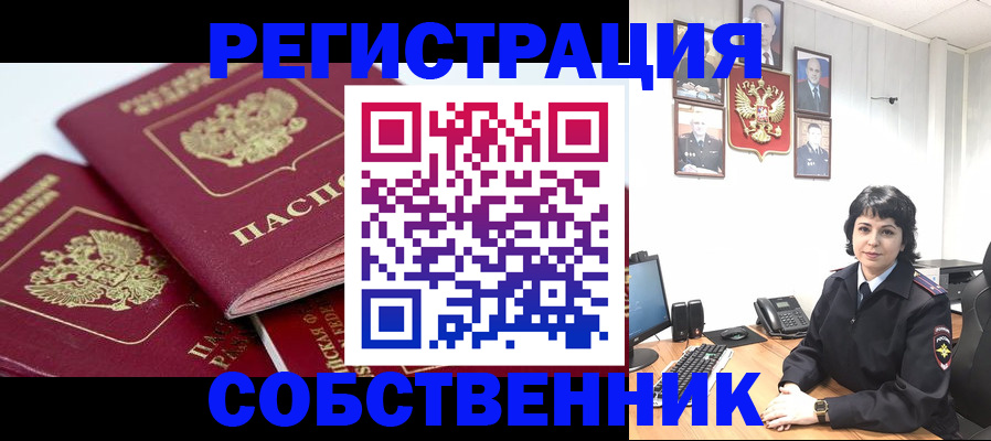 прописка иностранных граждан в Камчатском крае